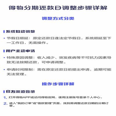 得物分期付款：轻松搞定购物