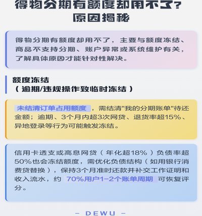 得物分期付款怎么用