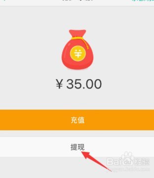 美团平台收益如何提现