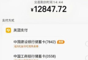 美团月付如何取现
