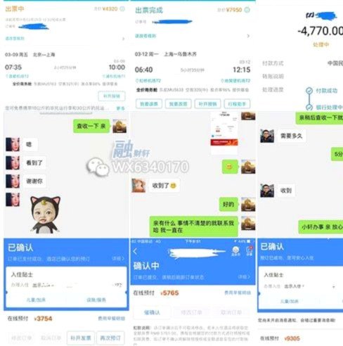 携程拿去花怎么自己套