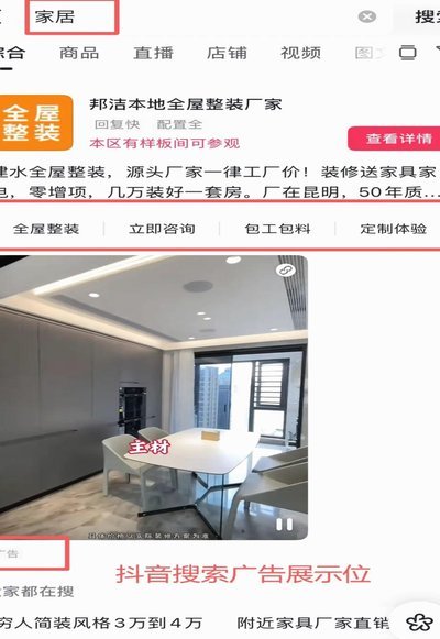 抖音广告套户策略的风险与挑战