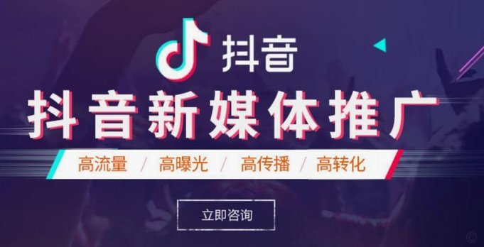 抖音套户广告投放