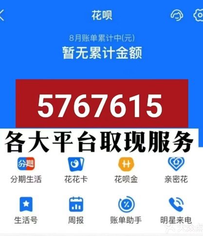 花呗兑现商家 现金怎么用