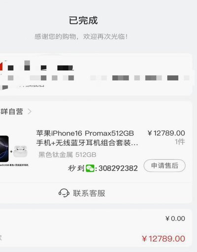 羊小咩临时额度回收