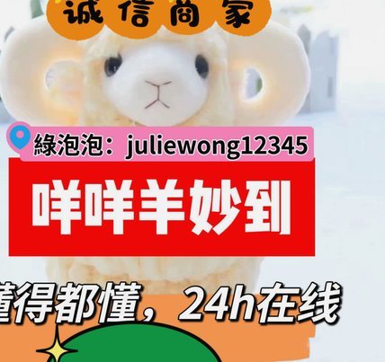 羊小咩临时额度回收