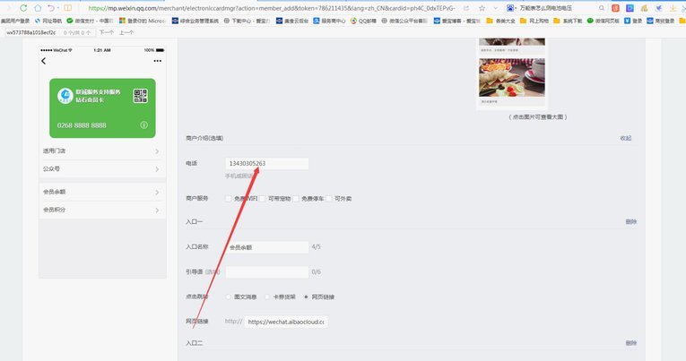 便荔卡包如何安全修改联系人电话号码