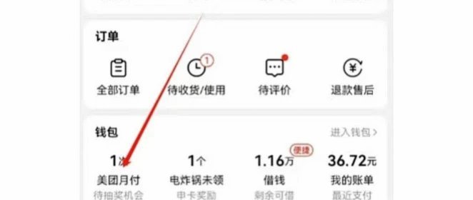 美团月付200能套现吗？