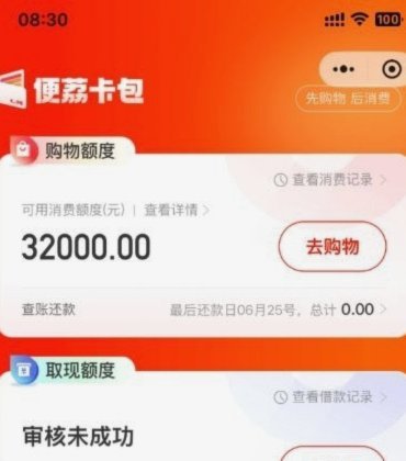 便荔卡能否提现？流程和注意事项一文看懂