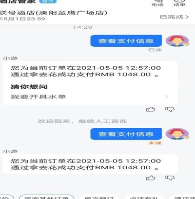 携程拿去花怎么开通