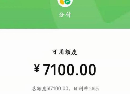 微信分付怎么花？