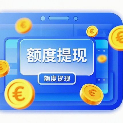 如何查询分期乐额度