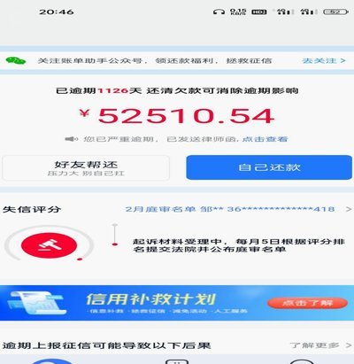 分期乐怎么查额度