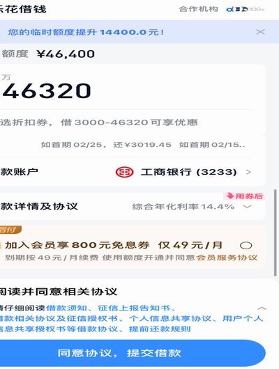分期乐有额度是怎么显示的
