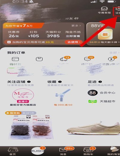 鹿卡会员怎么取消 秒付功能