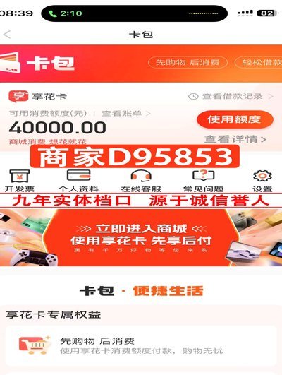 羊小咩享花卡如何提现