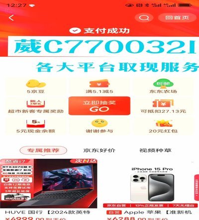 羊小咩享花卡怎么提现