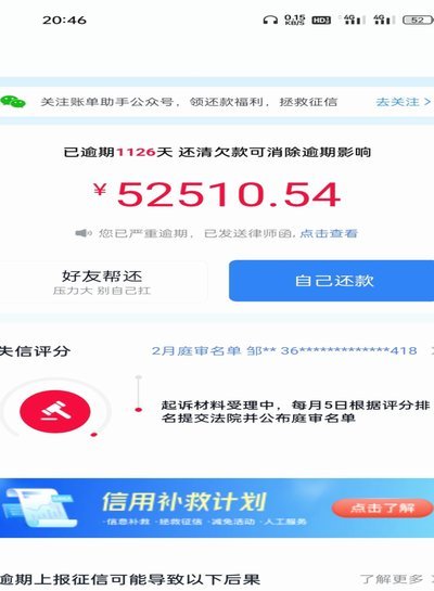 分期乐借钱是哪个公司的
