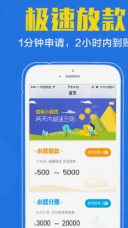 分期乐app是正规借款平台吗