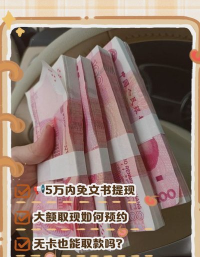 货币提现货币轻松到账，安全指南