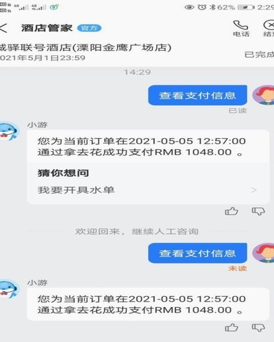 携程拿去花开通技巧