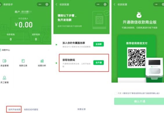 微信分付怎么借钱出来教程