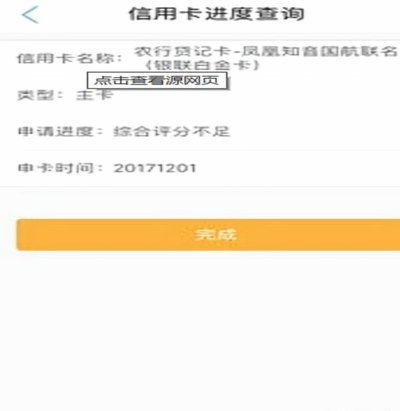 网贷评分低？教你有效提升！