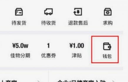 得物提现到账时间多久了？