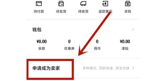 得物提现需要多久 平台到账