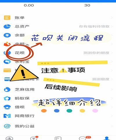 携程花销户如何关闭全攻略