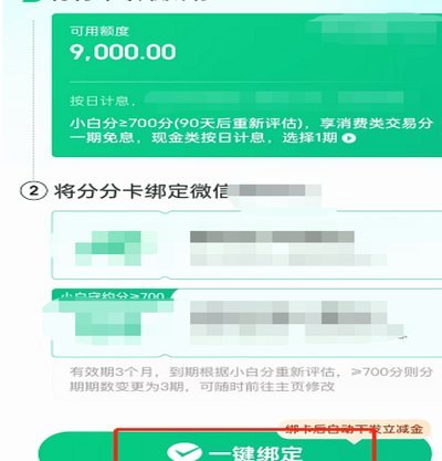 如何将白条加油额度转换为银行卡现金？