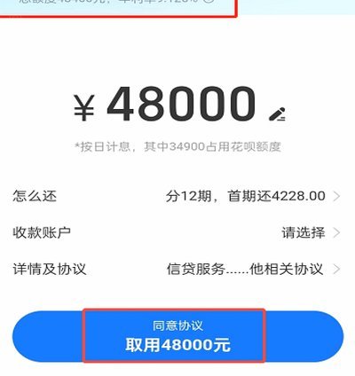 花呗怎么提取到银行卡里