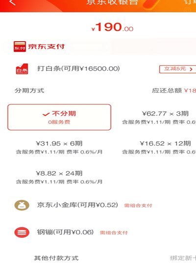 京东白条支付覆盖更多平台与场景