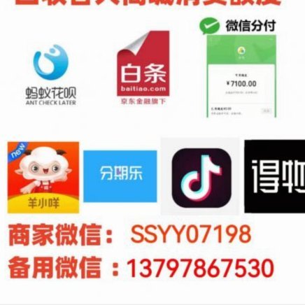 羊小咩 取消购物额度