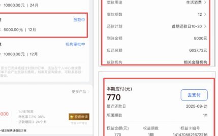 便荔卡包提现额度提现中到账规则解析