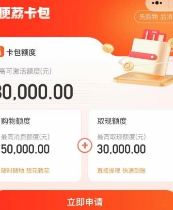 便荔卡包提现额度提现中能到账吗