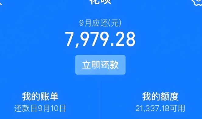 花呗套现手续费如何定合适？
