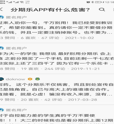 分期乐：秒拒、提醒、额度背后的智慧