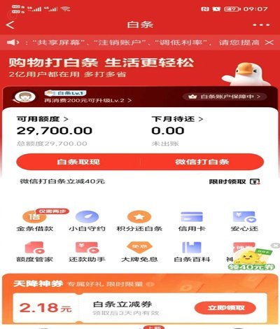 如何查询白条预留的联系人？