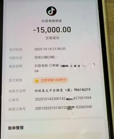 专业花呗取现商家