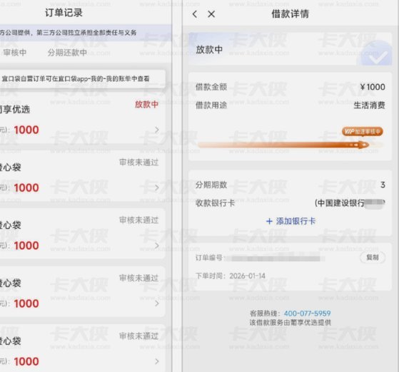 鹿优选平台显示审核中会放款吗