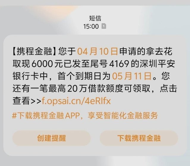 携程花取现：玩转技巧，省钱攻略