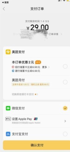 美团月付取消订单指南