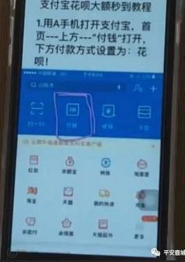 套现花呗合法吗 出现问题