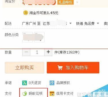 套现花呗合法吗 出现问题