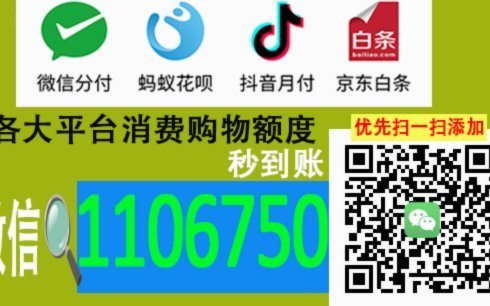 分期乐购物额度秒到怎么弄出来