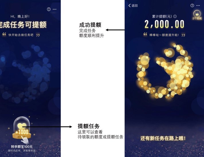 怎么套花呗分期额度