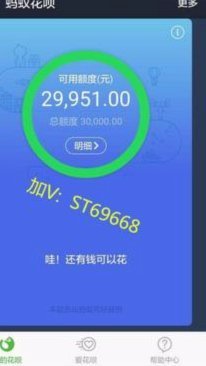 套现花呗平台 现在怎么样