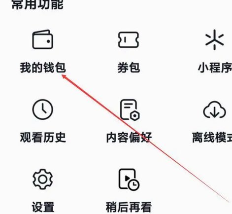 抖音月付套现秒到微信