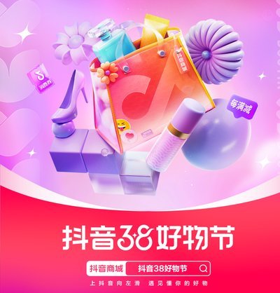 抖音月付套现秒到微信